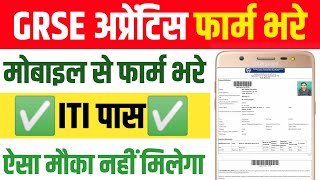 grse apprentice form kaise bhare  ITI GRSE apprentice online form kaise bhare [upl. by Cavit]