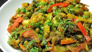 Mix Vegetable Sabji Recipe  Simple Restaurant Style Mix Veg Sabzi  How to make Dry Sabji [upl. by Georgie477]