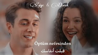 Asiye amp Doruk  Öptüm nefesinden  lyricsدوروك amp اسيا  قبلت أنفاسك  مترجمة [upl. by Ytima]