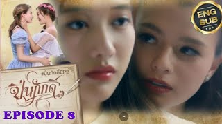 The Loyal Pin Episode 8 2024  PREVIEW ENG SUB [upl. by Lraep]