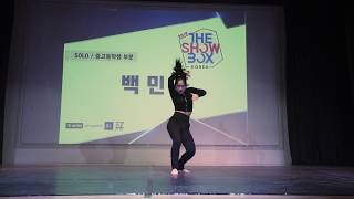 백민주  중고등부 SOLO 공동 1위  THE SHOWBOX KOREA [upl. by Winson]