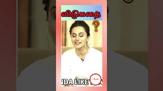 Tamil riddles with Answers  puzzles with answers in tamil  Tamil vidukathai  shorts tamil [upl. by Tubb]