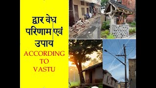 Dwar Vedh parinam aur upay According to Vastu by Geeta Jhamtani Vastu [upl. by Alard264]