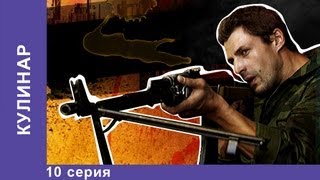 Кулинар Сериал 10 Серия StarMedia Детектив [upl. by Alsi]