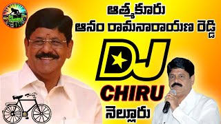 Pasupu Pacha Jandale Rammakka Tdp Telugudj Song Anam Ramnarayan reddy Mix By Dj Chiru From Nellore [upl. by Aneeled438]