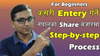 How To Enter Share Market in Nepal   Nepal काे Share बजारमा कसरी आउने  For Beginners 2080 [upl. by Calle677]