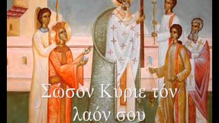 Troparion of the Holy Cross in different languages 2 [upl. by Bidget]