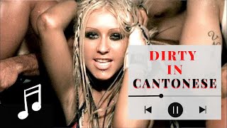 Christina Aguilera  Dirrty in CANTONESE [upl. by Mindy]