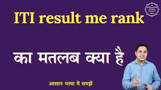 ITI result me rank meaning in Hindi  ITI result me rank ka matlab kya hota hai  English to hindi [upl. by Ylrebmic]