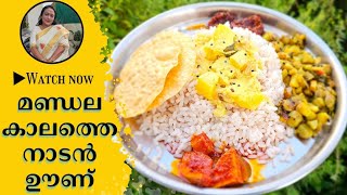 Kerala Style Ucha Oonu Recipes  Lunch Recipe Malayalam  Easy Lunch Recipes  Curry Recipes [upl. by Schaper]