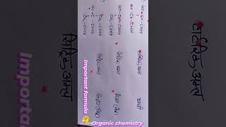 Tartaric acid formula malic acid formula citric acid formula 11th 12th classes NEET JEE 🔥✍️💯 [upl. by Sakul488]