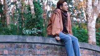 Last December  Team 143 amp Naung Naung amp Min Thant  Official MV [upl. by Vesta]