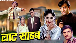 Laat Saheb  लाट्ट साहब  Bollywood Superhit Hindi Full Movie  Shammi Kapoor  Nutan  Prem Chopra [upl. by Quita263]