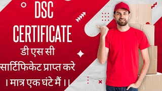 HOW TO APPLY DSC CASTE CERTIFICATE ।। SARAL HARYANA ।। NEW CASTE CERTIFICATE 2024 [upl. by Kotz]