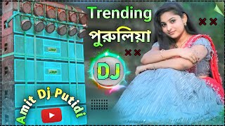 New Purulia dj Gaan 2024  Hard Bass DJ Remix Song New 🥰 Amit Dj Putidi [upl. by Sean462]