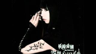 妖精帝國 Yousei Teikoku  The Creator [upl. by Adiv]