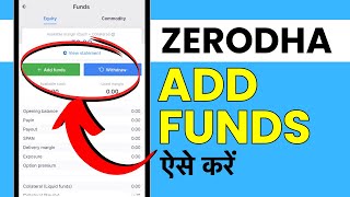 Zerodha Me Paise Add Kaise Kare  How To Add Funds In Zerodha Kite [upl. by Arfihs]