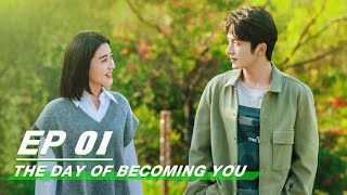 【FULL】The Day of Becoming You EP01 Starring Steven Zhang Xincheng amp Liang Jie  变成你的那一天  iQIYI [upl. by Ingamar]