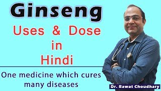 Ginseng Uses and Dose  How to use ginseng  Ginseng Medicine  जिनसेंग के उपयोग [upl. by Bernice]