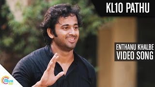 KL10 Pathu  Enthanu Khalbe Song Video  Official [upl. by Roper]