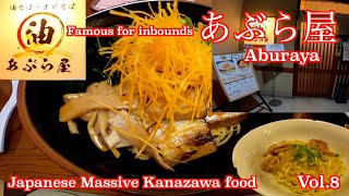 【ENG•SUB】【Eating Up Japanese Massive Food in kanazawavol8】Massive oily noodles famous ABURAYA [upl. by Adelric]