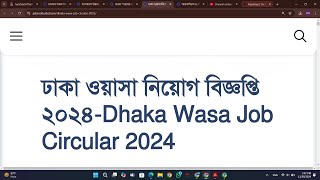 ঢাকা ওয়াসা নিয়োগ বিজ্ঞপ্তি ২০২৪Dhaka Wasa Job Circular 2024 [upl. by Streeto]