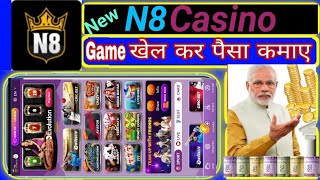 N8 Casino Withdrawal N8 Casino App Se Paisa Withdrawal Kare New N8 Casino App 2025 [upl. by Ravel]