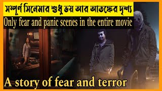 Only Fear And Panic Scenes In The Entire Movie  Fear  Panic  The Strangers  Mowchak Cinema Ghor [upl. by Esilana]