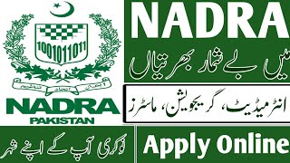 how to apply online for nadra jobs 2024step by step guide job in Nadra office 2024Nadra jobs 2024 [upl. by Sevik]