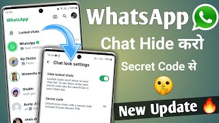 whatsapp new update  whatsapp chat hide kaise kare  whatsapp chat lock kaise kare [upl. by Ahsimat]