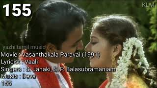 Sembaruthi sembaruthi Poovai pola Tamil Lyrics Song [upl. by Yekram]