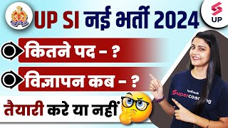 UP Police SI Bharti 2024  UP SI भर्ती कब आएगी  UP Police SI Latest New Vacancy  UP SI Latest News [upl. by Dagny681]