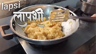 lapsi recipe l आईने बनवली झटपट लापशी अगदी कोकण पद्धतीने lapsi lapsirecipe cooking konkan [upl. by Andeee]