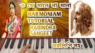 OJE MANE NA MANA  HARMONIUM TUTORIAL  MUSICAL JOURNEY WITH JHUMA MONDAL [upl. by Ariait]