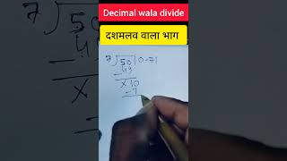 Math ➗ divide tiwari sir academylike views subscribers viralvideo [upl. by Anairad]