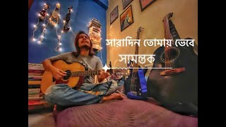 Samantak Saradin Tomay Bhebe Live Cover [upl. by Hung]