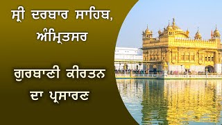 Darbar Sahib Kirtan 3 Aug 2024  Darbar Sahib Amritsar  Live Kirtan Today [upl. by Etteloiv]