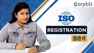 ISO RegistrationCertificate कैसे प्राप्त करें Benefits क्या है संपूर्ण जानकारी हिंदी में Corpbiz [upl. by Halet965]