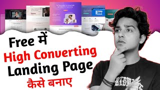 Free में Landing Page कैसे बनाये  Landing Page Kaise Banaye [upl. by Griz]