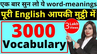 3000 English Word Meaning  3000 English Vocabulary [upl. by Iahs931]