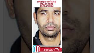 നീലേശ്വരം വെടിക്കെട്ട് അപകടത്തില്‍ മരണം നാലായി  neeleswaram fireworks accident [upl. by Ioj]