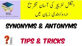 Synonyms  Antonyms  Tips  Tricks  voice of English Literature [upl. by Pyszka]