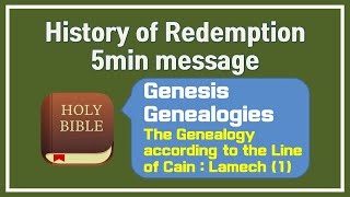 【5min message 007】 Genesis Genealogies  The Genealogy according to the Line of Cain  Lamech 1 [upl. by Krilov]