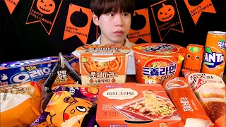 SUB편의점 주황색 음식 먹방 ASMR 🧡주황주황🧡 KOREAN CONVENIENCE STORE FOOD MUKBANG [upl. by Cicero]