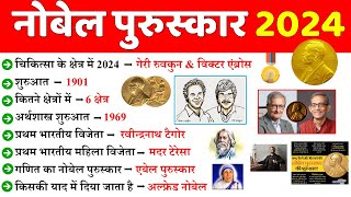 Nobel Prize 2024 Current Affairs  Nobel Prize 2024 GK  Nobel Prize 2024 important questions [upl. by Asirb]