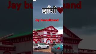 Jhansi new station short new short videos ♥️♥️♥️🎉🎉🎉🎉♥️🎉🎉🎉🎇🎇🎇🎇🎇 [upl. by Assiral]