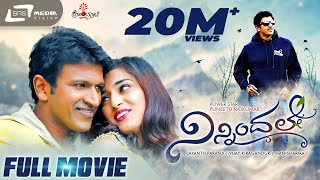 Ninnindale – ನಿನ್ನಿಂದಲೇ  Kannada Full Movie  Puneeth Rajkumar  Erica Fernandes  Family Movie [upl. by Eselahc]