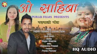 O Sahiba  Latest Garhwali Song  Rajesh Kaushal amp Meena Rana [upl. by Joashus774]