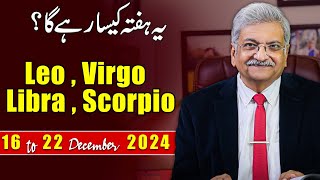 LEO  VIRGO  LIBRA  SCORPIO  16 December to 22 December 2024  Syed M Ajmal Rahim [upl. by Ynaffad]