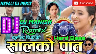 🎧 New Lok dohori Dj Song  Salko Pata Dj  Salko Pata Tapari Dj  Dj Manish  Bishnu Majhi [upl. by Bramwell684]